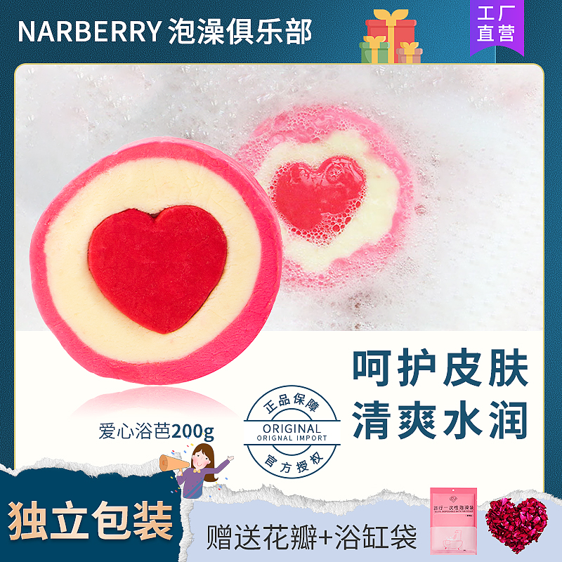 【泡泡浴】爱心浴芭泡澡球