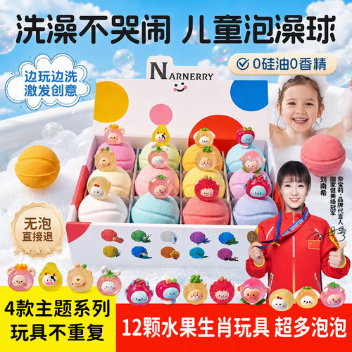 【李佳琪推荐】儿童泡澡球超多泡