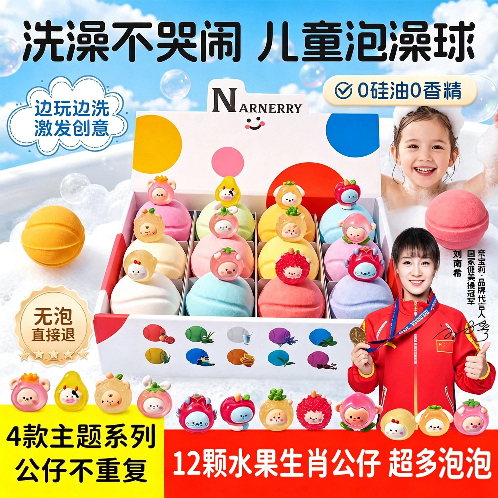 【李佳琪推荐】儿童泡澡球超多泡图片