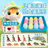 Narberr儿童泡澡球恐龙蛋玩具浴缸洗澡浴球泡泡浴花宝宝沐浴球