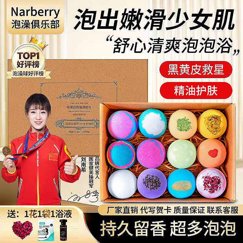 Narberry泡澡球泡泡浴球浴缸洗澡球儿童宝宝沐浴球浴花洗澡浴盐球
