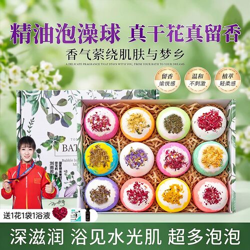 【山姆-央ma】力荐真玫瑰泡澡球