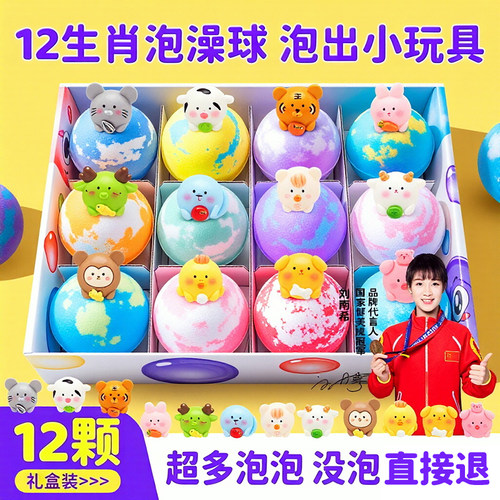 央妈推荐-性价比高-儿童泡澡球泡