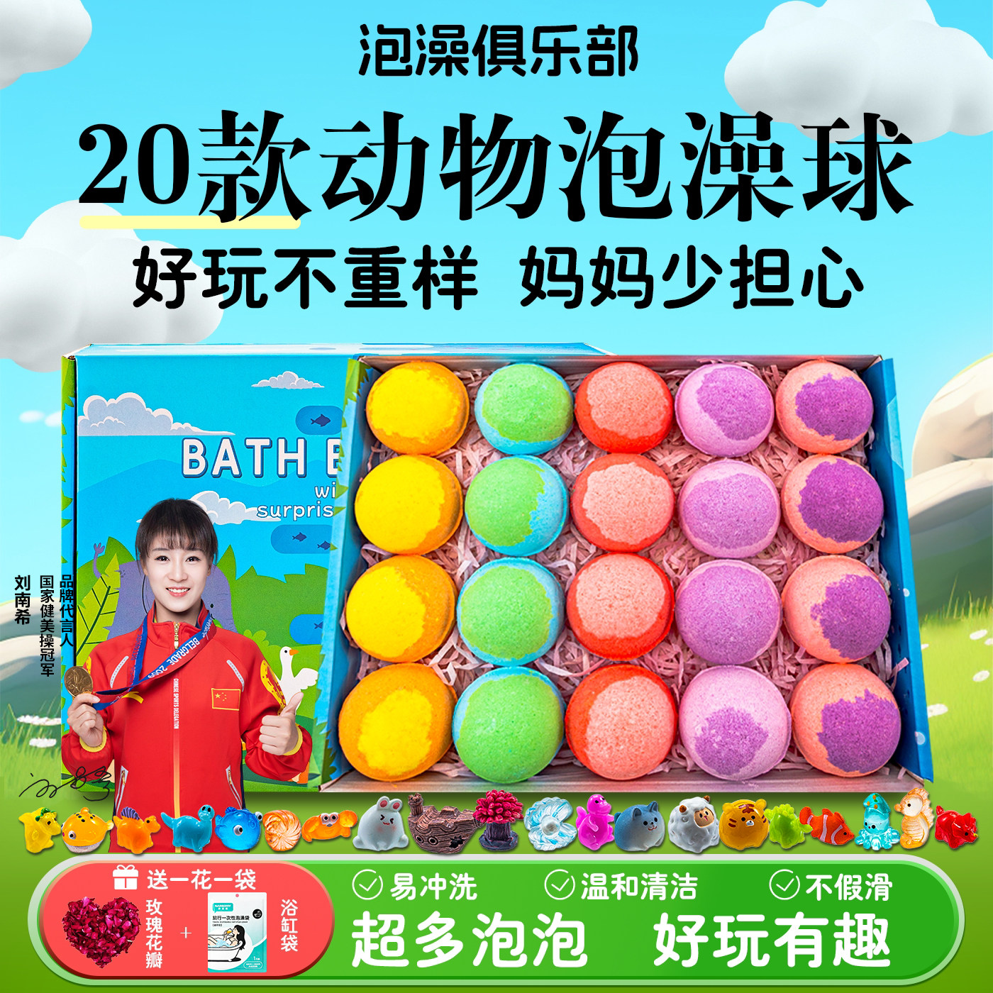 儿童泡澡球带玩具浴球泡泡浴缸浴专用浴盐球洗浴精油球浴花沐浴球