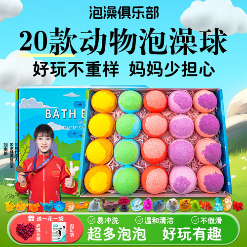 【20款玩具不重复】儿童泡澡球