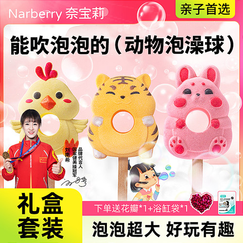 【热销】能吹泡泡的儿童泡澡球