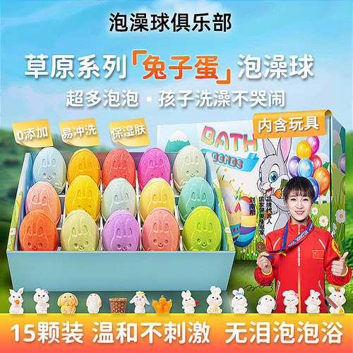 【央ma推荐】儿童泡澡球泡泡浴