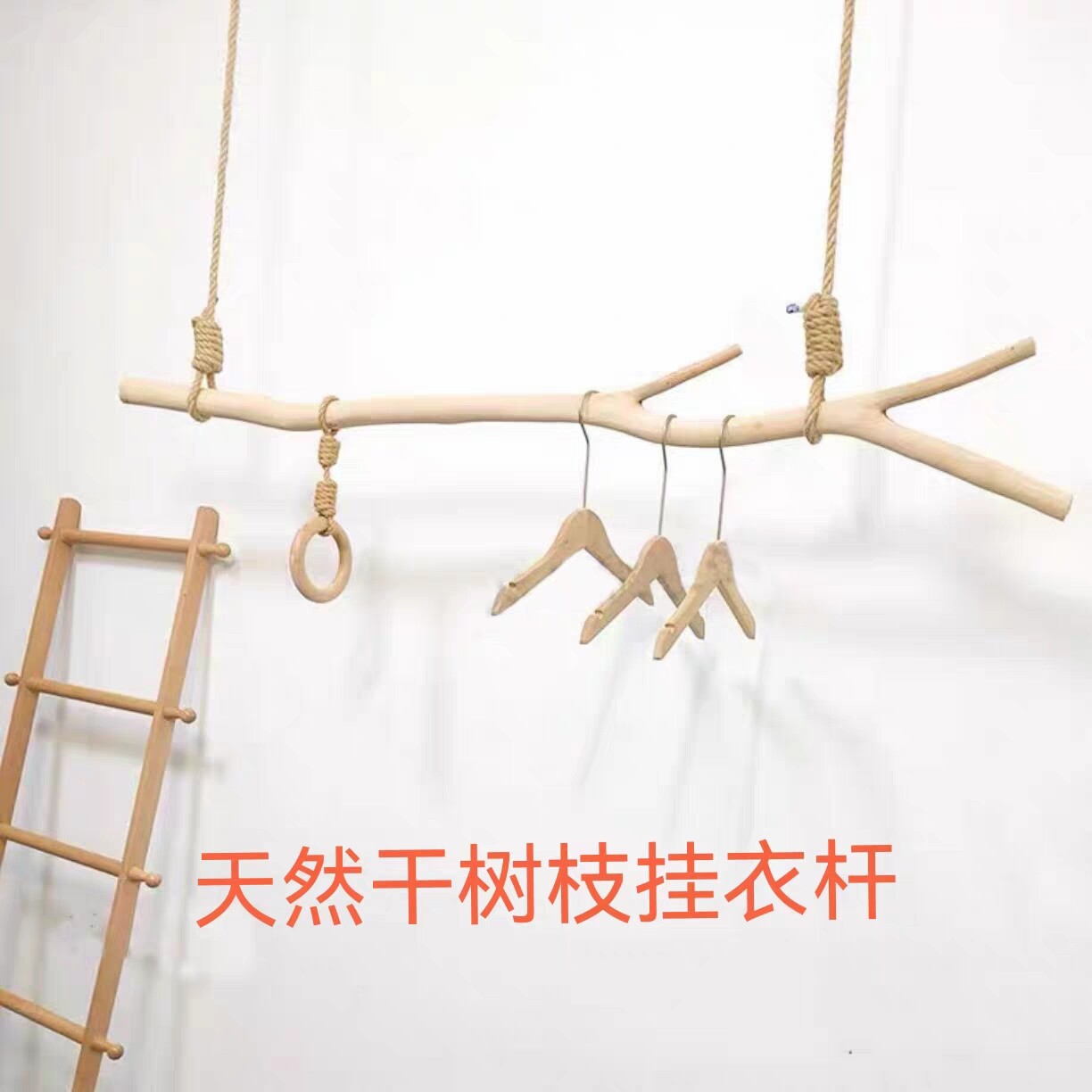 天然干树枝挂衣杆树杈晾衣杆服装店挂衣杆床幔窗帘杆手编挂毯杆