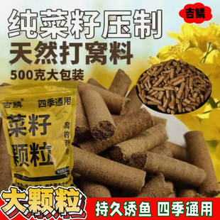 菜籽饼窝料纯菜子饼颗粒钓鱼打窝野钓饵料菜枯熟油菜饼油饼油枯渣