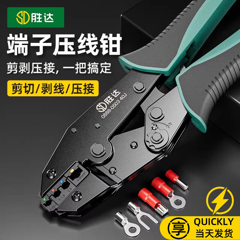 多功能接线端子压线钳电工专用冷压棘轮管针型铜线鼻子压接钳夹钳