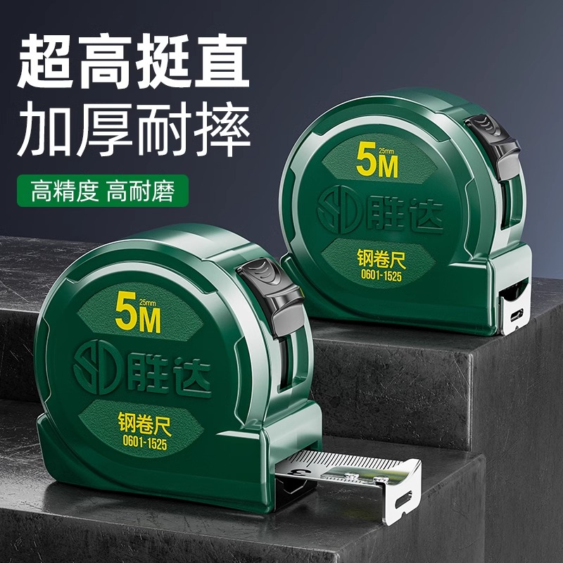 【亏本冲量中】卷尺5米耐磨防摔