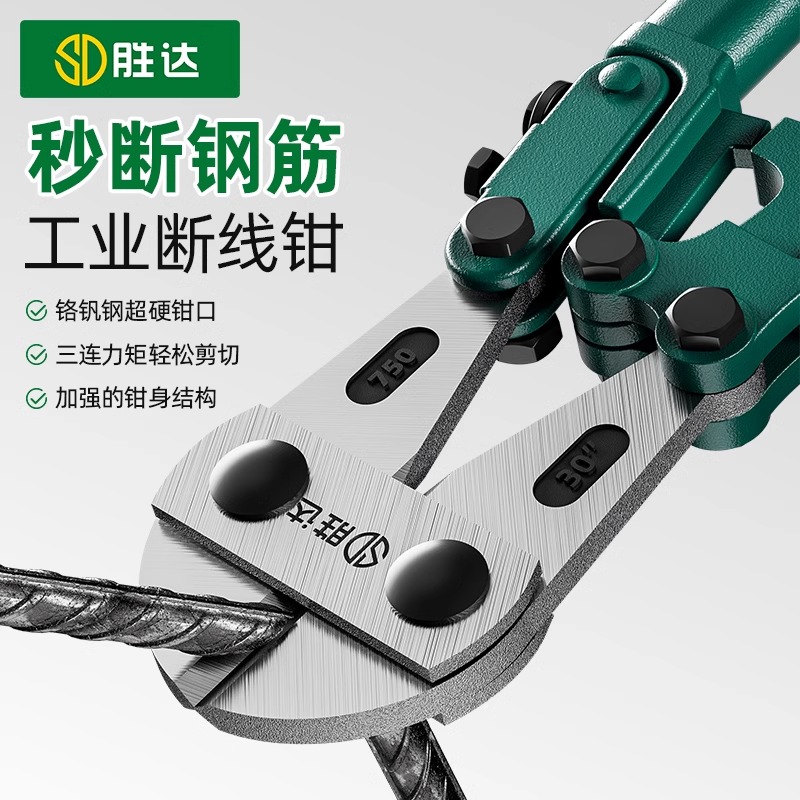 【力霸斷線王】鋼筋斷線鉗剪刀