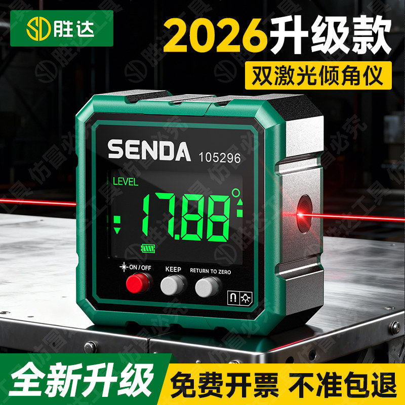 高精度数显倾角仪带强磁角度斜率测量仪小型激光电子水平仪坡度尺