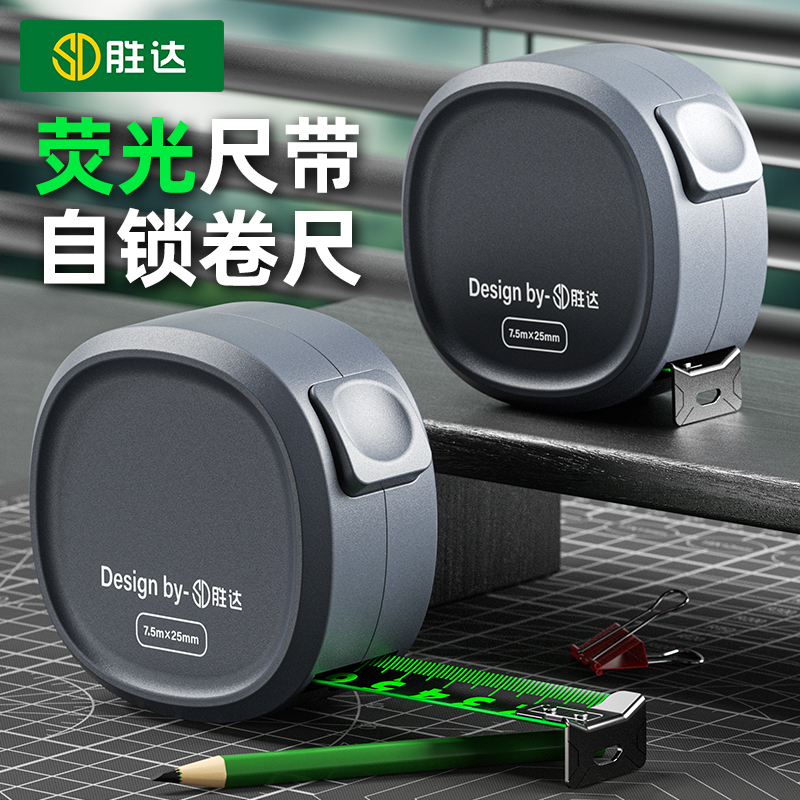自锁卷尺5米加厚加硬3米10米钢卷尺家用正品盒尺设计师专用尺子