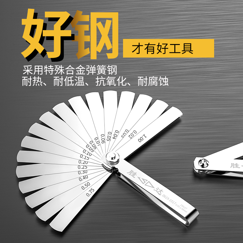 不锈钢高精度刚塞尺间隙厚度测量