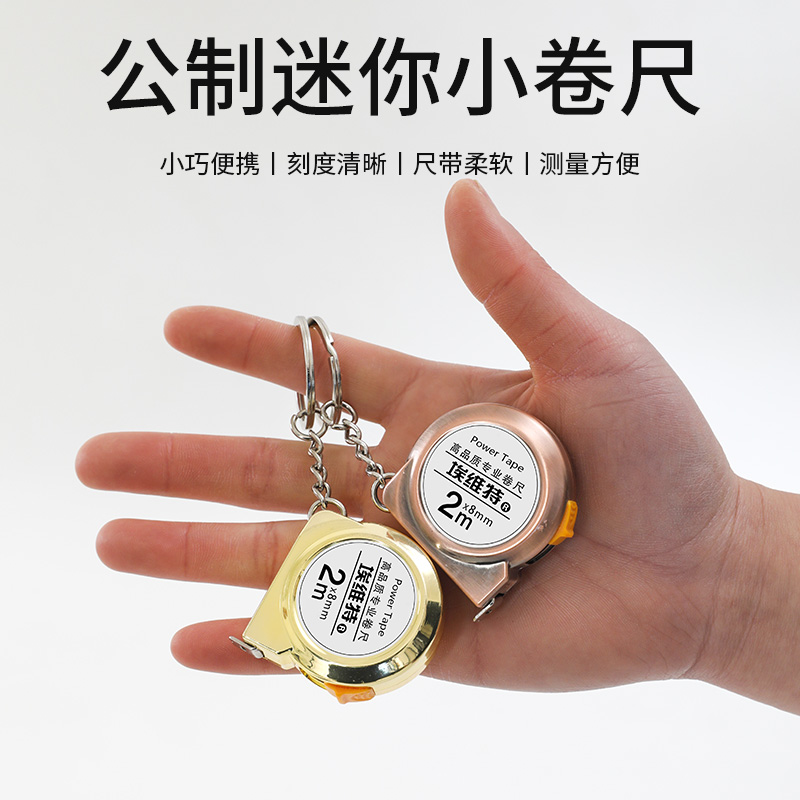 【可定制】迷你卷尺2米小型家用