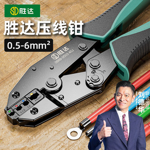 接线冷压端子压线钳电工专用线鼻子压接钳管型针型端子夹线钳子