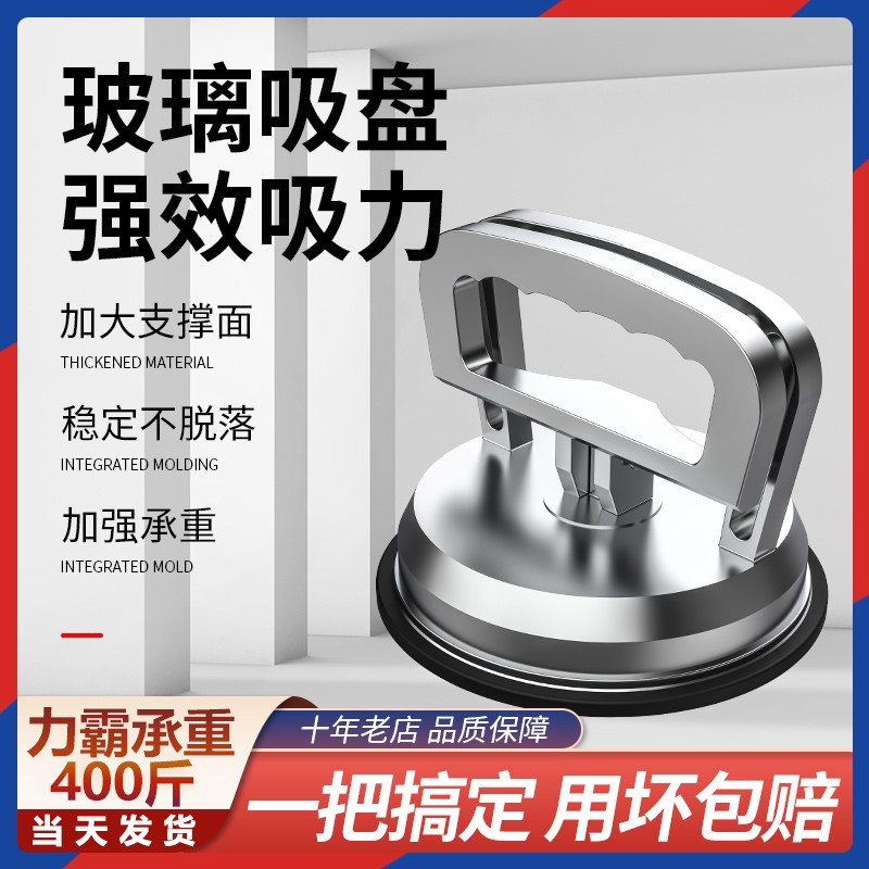 特厚重型瓷砖玻璃吸盘强力吸提器
