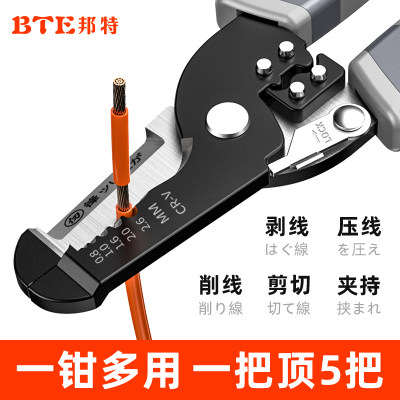 BTE邦特多功能剥线钳电工专用拨剪线钳子拔线钳剪刀电缆扒皮神器