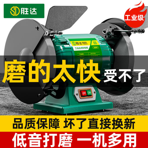 【耐用十年】工业重型台式砂轮机