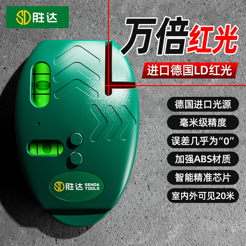 电子墨斗激光红外线直角水平仪高精度强光细线自动打地线器投线仪