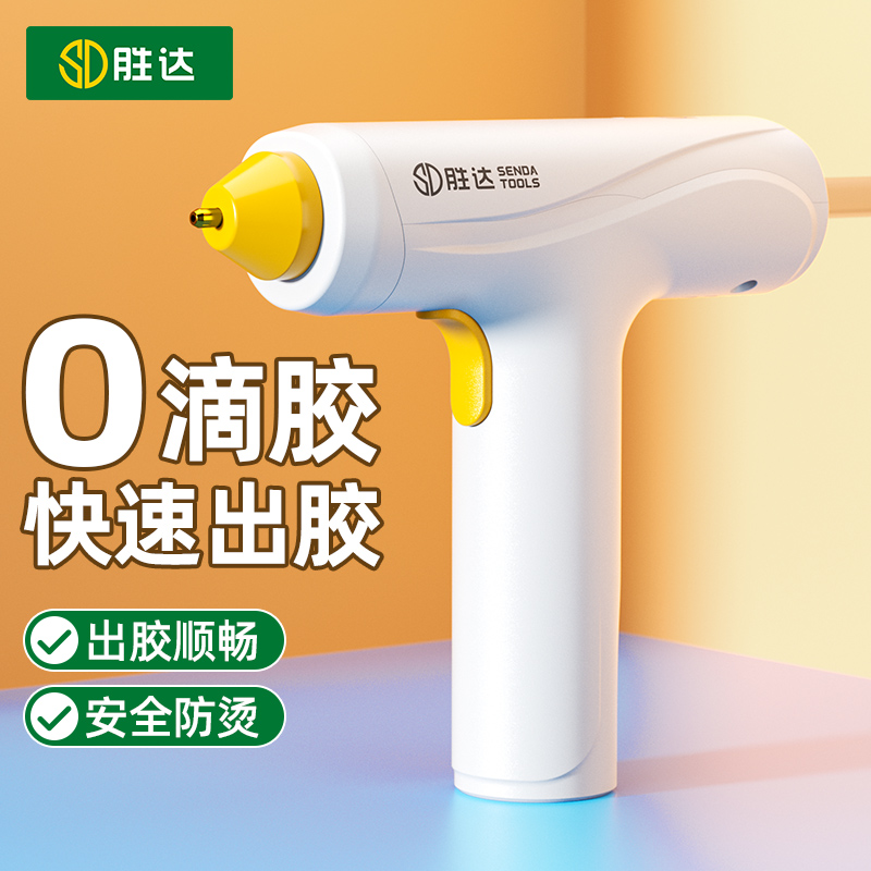 【0溢胶】无线电动热熔胶枪儿童