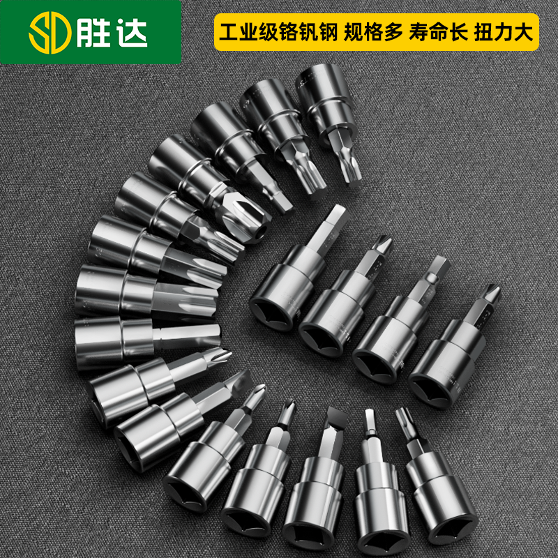 3/8中飛旋具套筒棘輪扳手壓批頭