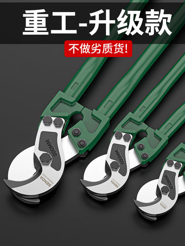 电缆剪刀专用剪电工剪线钳省力断线钳月牙切线钳子手动线缆剪子