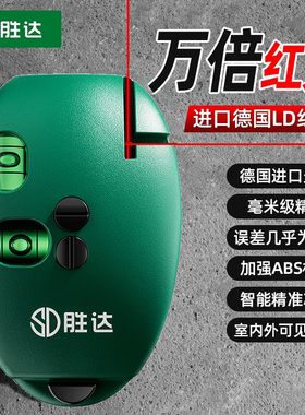 电子墨斗激光红外线直角水平仪高精度强光细线自动打地线器投线仪