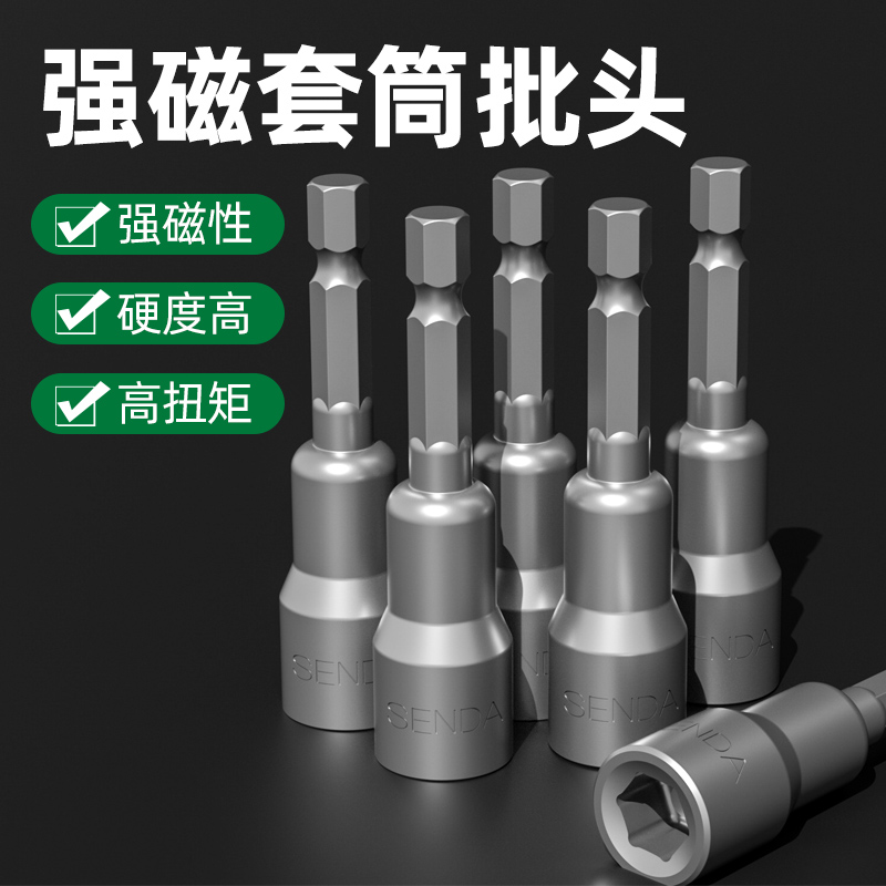 【用坏换新】电动扳手套筒六角柄