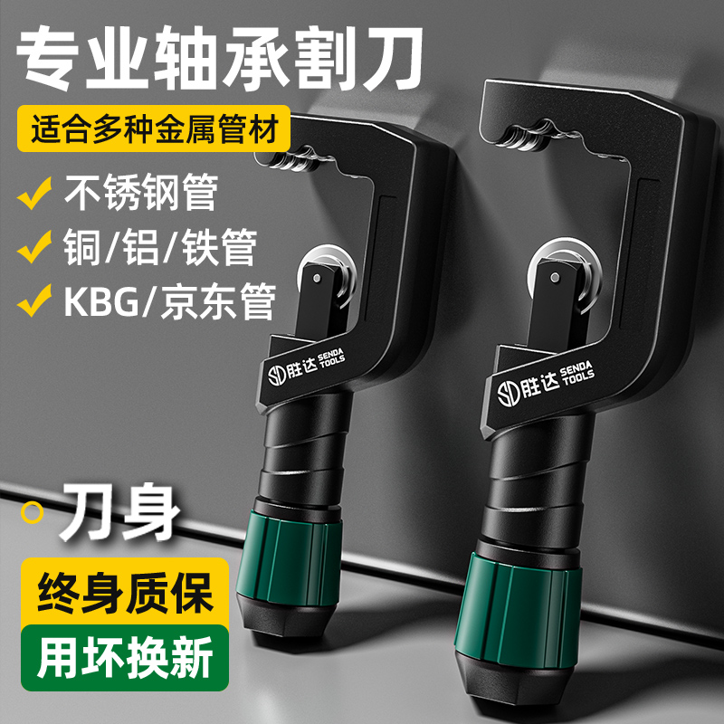【保用终身】切管器快速管子割刀