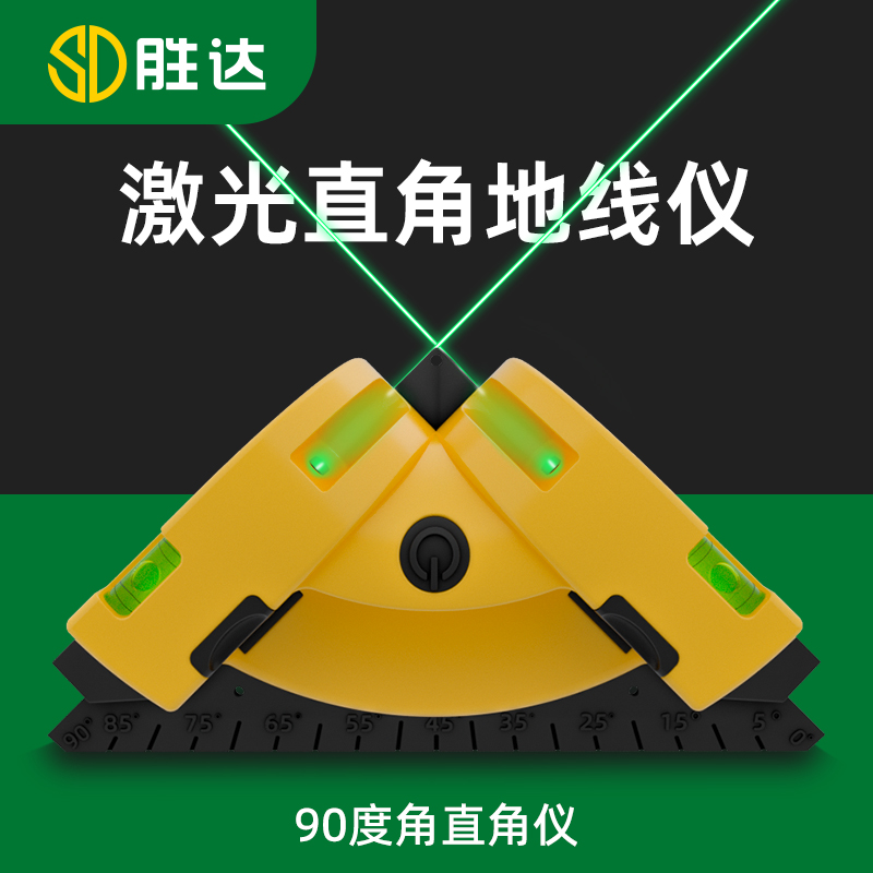 高精度激光红外线直角水平仪