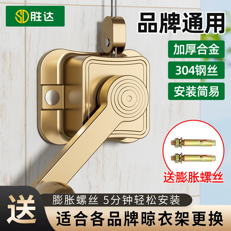 晾衣架手摇器升降器阳台晾晒衣架配件通用手摇柄把手动凉衣架家用