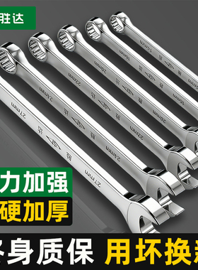 开口梅花两用扳手工具套装大全13号10工业级8mm17呆梅板子高硬度