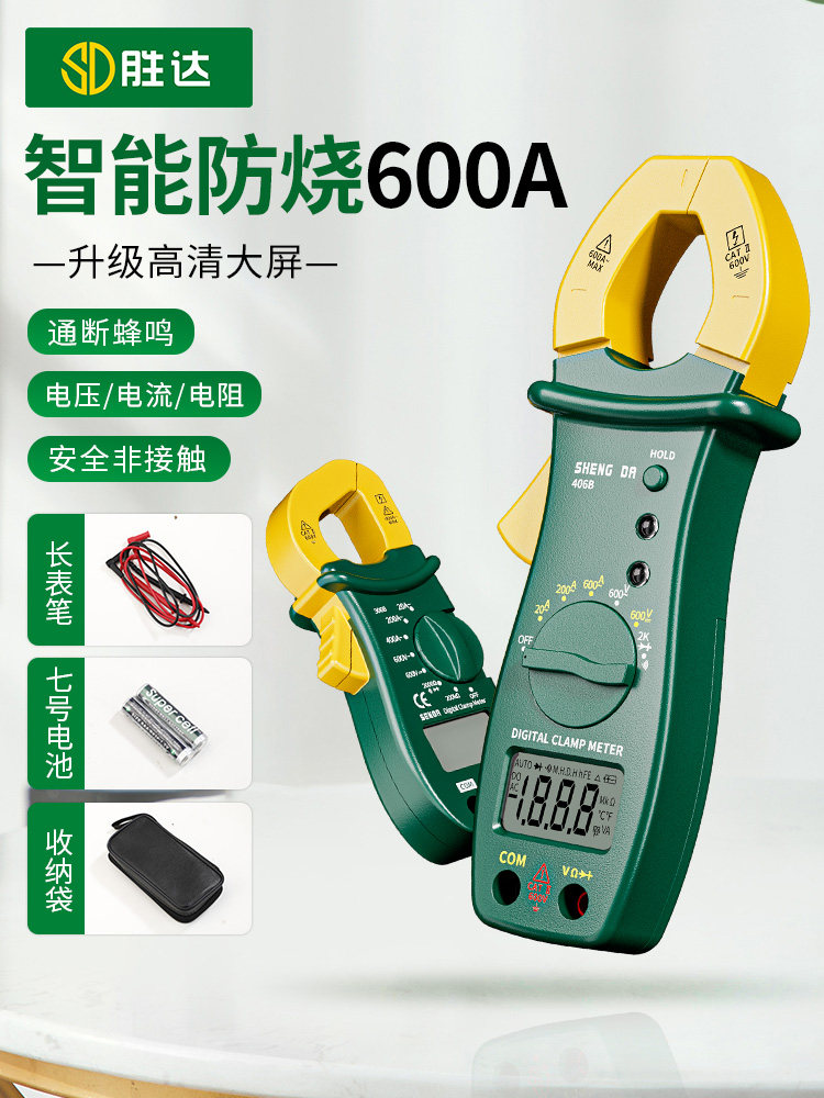 钳形表万用表电流表数字高精度交直流大口径钳型表电工专用万用表