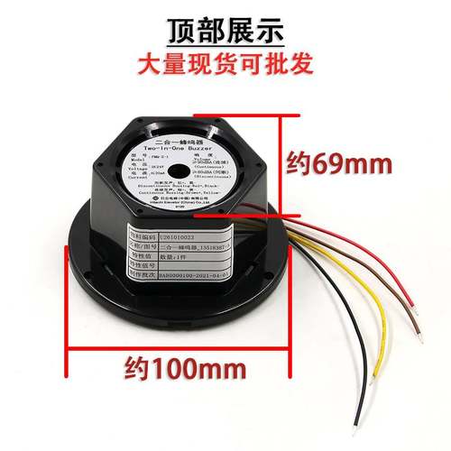 适用日立电梯二合一蜂鸣器 轿顶蜂鸣器 轿顶电子警铃喇叭FMQ-2-1