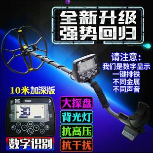 新款 金属探测器高精度手持探测器地下寻宝仪考古可视金银铜钱10米