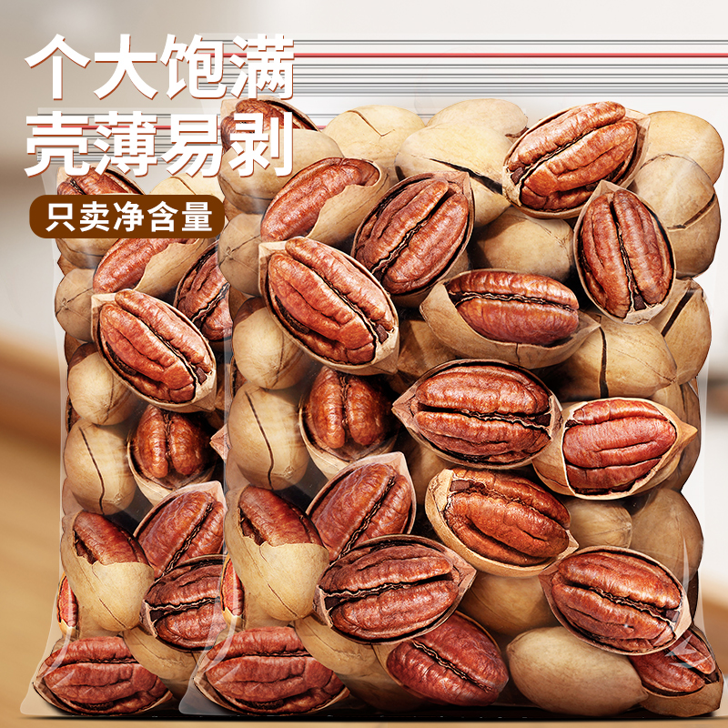 2023新货奶油味碧根果