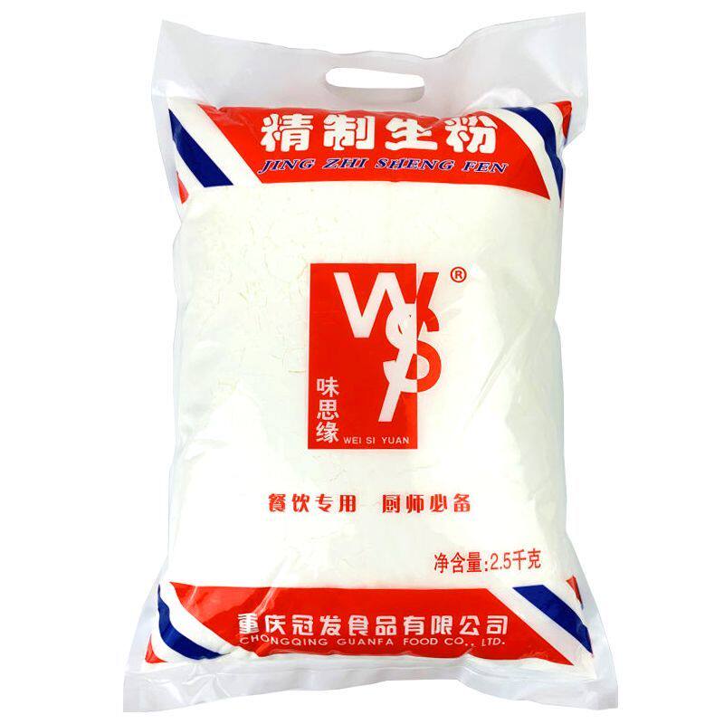 味思缘精制生粉5斤包邮嫩肉粉5斤装马铃薯淀粉土豆玉米木薯勾芡粉