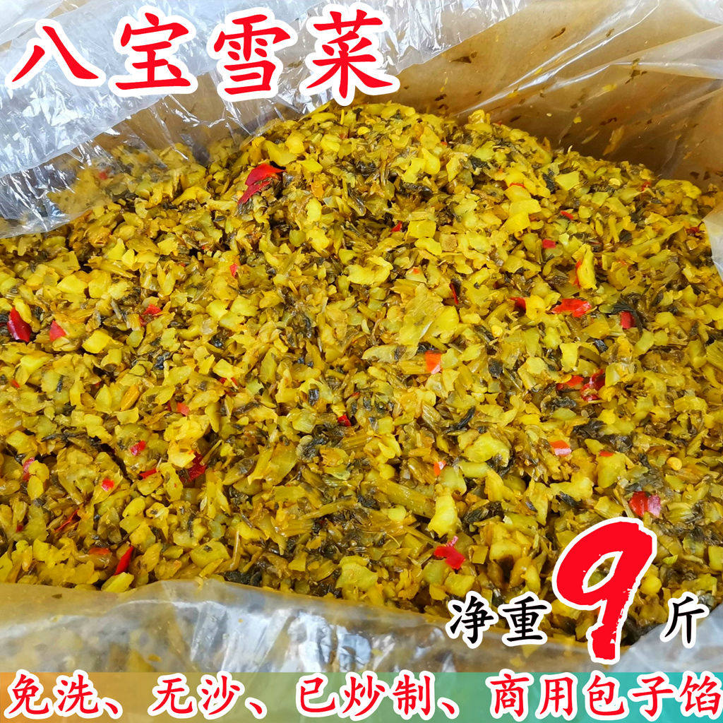 腌制八宝雪菜9斤箱炒散装红咸菜