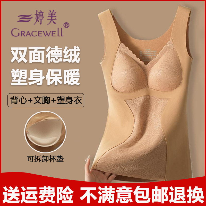 婷美秋冬塑身上衣保暖背心莫奈花园带胸垫无痕收腹打底官方旗舰店
