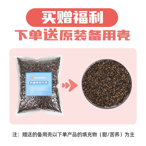 肥丘荞麦壳护颈枕单人大小号
