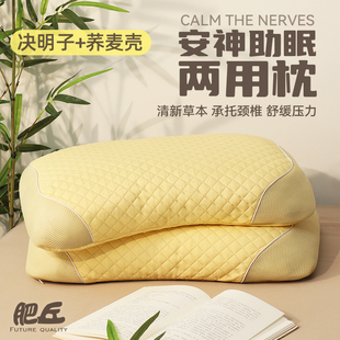 荞麦枕头决明子枕头芯护颈椎枕助睡眠枕头成人家用一对装 硬枕