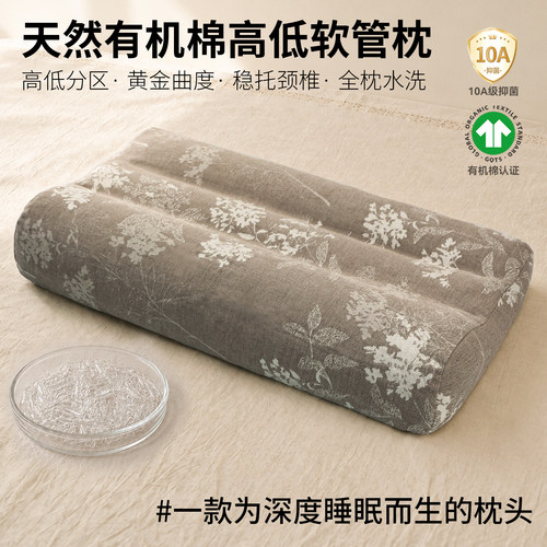肥丘软管分区颈椎枕牵引助眠