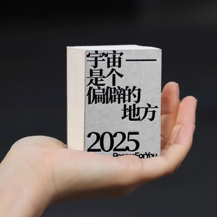 POEMSFORYOU小小诗集日历2025年创意台历为你写诗迷你小日历每日