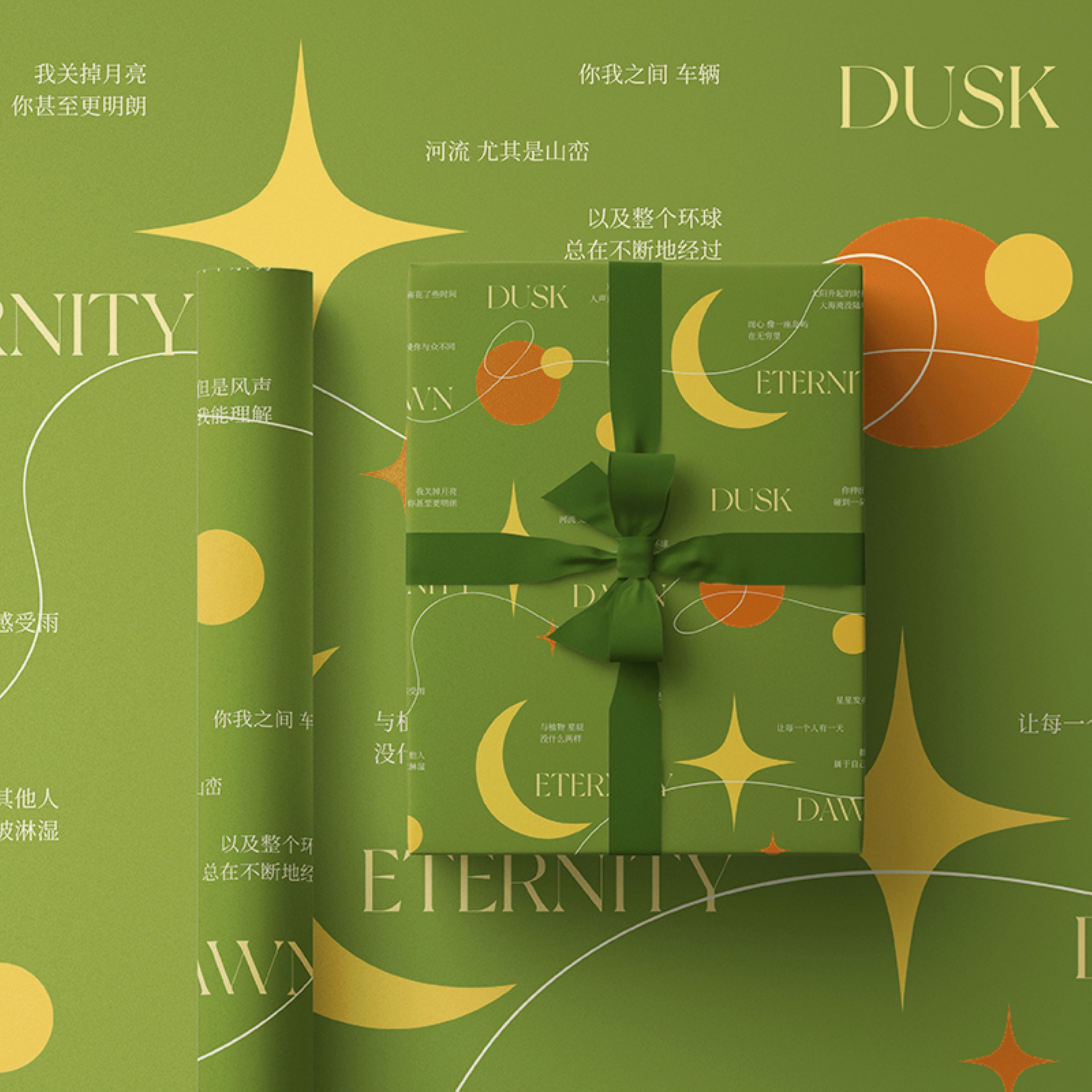 POEMSFORYOU原创文字包装纸