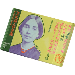 POEMSFORYOU原创诗歌冰箱贴亚克力外国诗人黑塞狄金森保罗策兰创意磁贴生日礼物女生