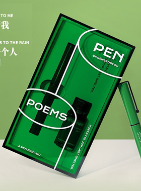 POEMS FOR YOU钢笔礼盒绿色彩色为你写诗简约文艺墨墨水套装高级女生精美高颜值礼物男学生专用练字可定制