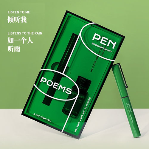 为你写诗文艺简约钢笔立减20元
