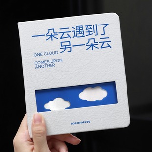 PoemsForYou原创诗歌笔记本pu皮横线记事本创意镂空设计高颜值生日礼物女新年礼物